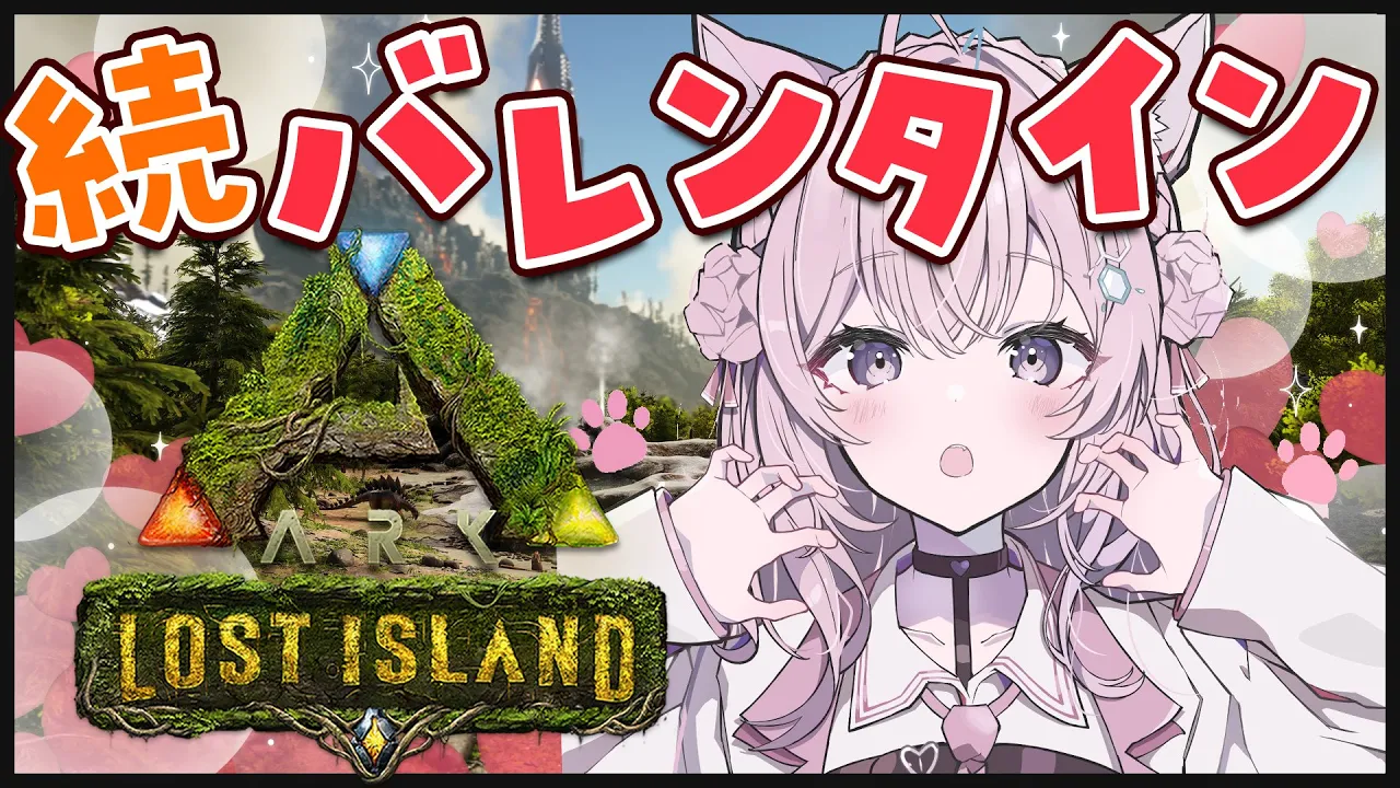 【ARK】まったりバレンタインARK～！釣りする？【博衣こより/ホロライブ】