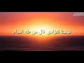 Download Lagu Qosidah Fii Hawa (Guru Sekumpul)