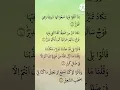 surah al mulk ayat 7-10#shortvideo
