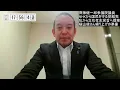 齊藤健一郎参議院議員がNHKから国民を守る党を離党→久保田学（横山緑）さん、心の準備を！　2025年11月17日