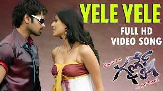 yele yele full hd video song ganesh movie ram pothineni kajal mickey j mayor saravanan