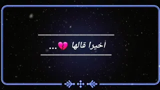 Download akhiron galaha || اخيرا قالها || احمد المصلاوي MP3