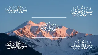 سورة مريم سورة المؤمنون سورة النور سورة الفتح الشيخ خالد الجليل Sheikh Khalid Al Jalil 