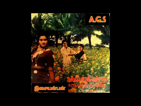 Nalla Naalum Pozhuthuma - YouTube