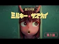 Download Lagu Episode 09 \