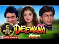 Download Lagu दीवाना (1992) - नए प्यार की कहानी | Shahrukh Khan, Divya Bharti | Deewana Full HD Movie