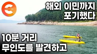 ”여기 한국 맞아?“ 이민 가려다가 취소했다. 10분 거리에 무인도를 발견하고 한국에 아예 눌러 앉은 부부┃보물섬 비진도┃한국기행┃#한국기행 