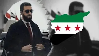 اغنية سيادة الرئيس السوري احمد الشرع  اغنية سيادة الرئيس السوري احمد الشرع
