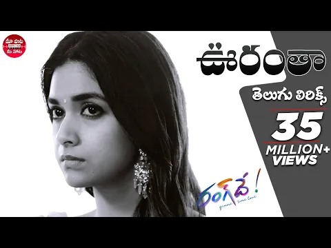 Download MP3 Oorantha Song Telugu Lyrics | Rang De Songs | Telugu Songs | మా పాట మీ నోట