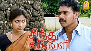  sindhu samaveli 2k movie harish kalyan amala paul
