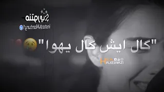 بو خطيف شفتو بس اخر ما سوا 