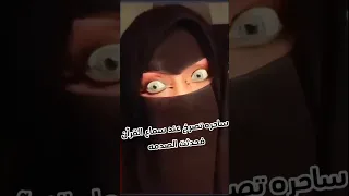 ساحره من السعوديه تصرح على البث المباشر  دويتو  سحر       اكسبلور  الرجل                  معلومات دندنها