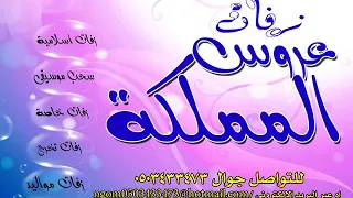 مقدمة زفة سامي يوسف اللهم صلي بدون موسيقى سحب احترافي موثرات 