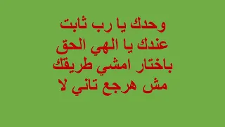 موسيقى ترنيمة بتحبني زي ما انا من ترانيم مدارس الاحد دندنها