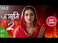 Download Lagu Serial Jagriti Ek Nayi Subah Season 2 2025 Promo | Rachana Mistry New Show