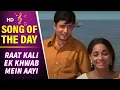 Download Raat Kali Ek Khwab Mein | Navin Nischol | Buddha Mil Gaya | Archana | Kishore Kumar | RD Burman mp4 3gp mp3 videos - waplic