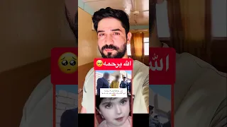 جريمة تهز الأنبار.. مجرم ينهي حياة طفلة بطريقة بشعة كدام انظار اخوها �شنو ذنبها