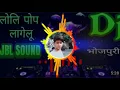Lagu tu jab lagawe lu lipistic begusarai all song DJ remix