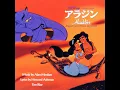 A Whole New World (Aladdin's Theme) - Peabo Bryson, Regina Belle & Disney