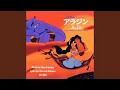 Download Lagu A Whole New World (Aladdin's Theme)