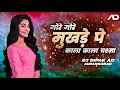 Download Lagu Gore Gore Mukhde Pe Kala Kala Chasma Dj Song | Dj Dipak AD Aurangabad