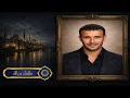 كاطم الساهر - سلامتك من الآه