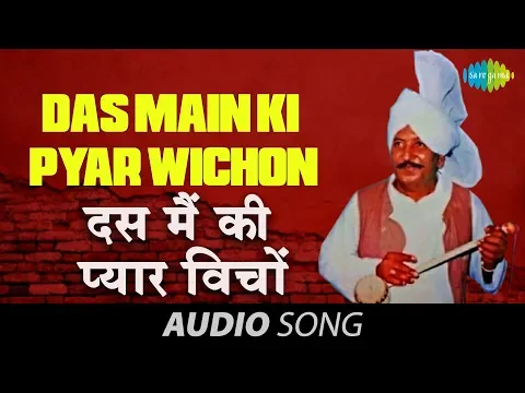 Download MP3 Das Main Ki Pyar Wichon - Punjabi Folk Song - Lal Chand Yamla Jatt