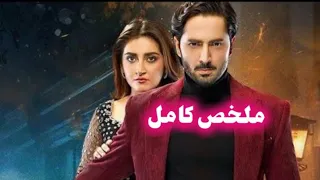 بيجبر على الزواج من أرملة أخوة وبيقع في حب بنت من أول نظرة مسلسل فداك الروح جان نثار 