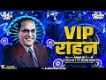 Download Lagu Vip Rahan Vip Khan ( Alameyo Mix ) It's Rohan Remix \u0026 Dj Yash YN | Instagram Trending Dj Song Full |