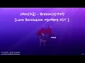 Lagu [THAISUB] JIGM(지금) - Broken(망가져) - [Love Revolution 연애혁명 ep.305 BGM]