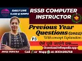 RSSB Basic Computer Instructor PYQ Practice P-3 TRE4 Science by Infee ma am