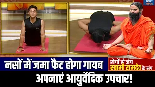 Bad Cholesterol : नसों में चिपके बैड कोलेस्ट्रॉल को दूर भगाएं, योग को दिनचर्या का हिस्सा बनाएं!