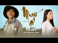 Download Lagu Muối ơi - Sáng tác: Phạm Hồng Biển, Ca sỹ -Tố My ( OST phim Hai Muối)