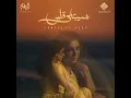 Sebtely Alby - Angham