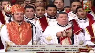 مرد الابركسيس الكبير   خوروس الاكليريكية بقيادة المعلم ابراهيم عياد دندنها