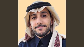 آمالنا بالله        محمد الوهيبي  دندنها