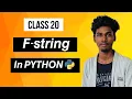 CL-20 f-string in PYTHON Tamil