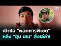 Download Lagu เปิดใจ \