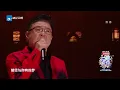 【LIVE🔥】姜育恒再唱金曲《再回首》 一开口直接飙泪！ 2023-2024浙江卫视跨年晚会 纯享 20231231