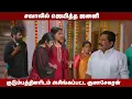 Download Lagu எதிர் நீச்சல் சீரியலில் சவாலில் ஜெயித்த ஜனனி😲 | Ethir Neechal Serial | Serial Updates