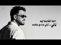 دي علامه - Ramy Gamal