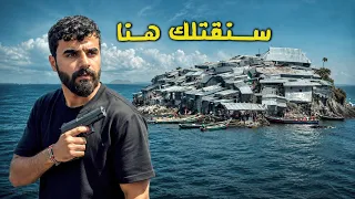 72 ساعة في جزيرة معزولة عن العالم Migingo Island 🇰🇪 