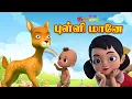 Download Lagu புள்ளி புள்ளி மானே தமிழ் குழந்தை பாடல்கள் || Pulli Pulli Maane Tamil Rhymes for Kids Chutty Kannamma