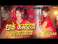 Download Lagu Ohi_Re_Jagahiya_Ram_Swaroop_Faizabadi_New_Insta_Viral_DjSong_Faadu_Remix_DjAnurag_Babu_Jaunpur
