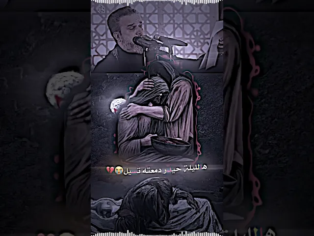 ⁣باسم الكربلائي ( استشهاد النبي الاعظم محمد (صلى الله عليه وآله) #بدون_حقوق #المصمم_جعفر_الحيدري