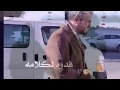 علي الدلفي وعلي عذاب واحمد الساعدي - بعد روحي 2019