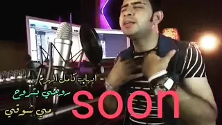 ايهاب كامل برومو روحى بتروح 