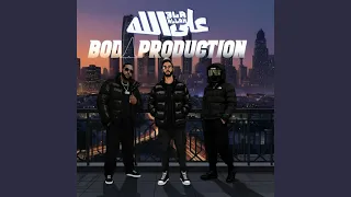 على الله دندنها