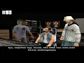 GTA San Andreas - Misi #93 - Burung Vertikal - Subtitle Indonesia