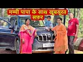 Download Lagu अचानक ही जाना पड़ा हमको घर से मम्मी पापा के साथ || एक नयें सफ़र पे 😍|| Hinuvlogs || Vlog ||